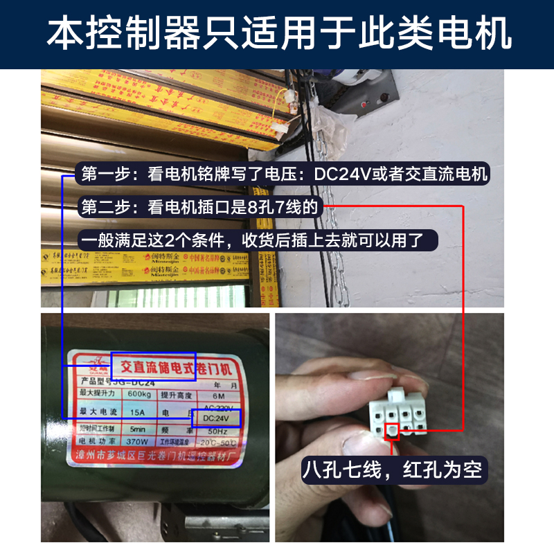 笠霾屯DC24V电动卷帘门直流电机开关控制器卷闸门车库门遥控器储备电源 升级款带蓄电池含3个金属遥控器