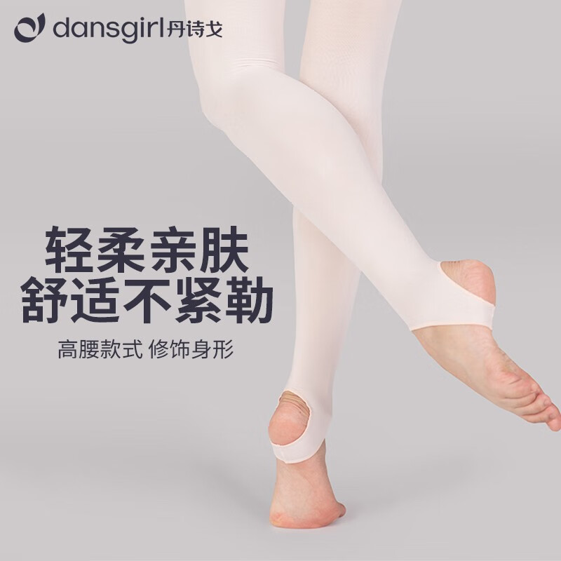 丹诗戈 芭蕾舞蹈袜练功袜加裆连裤袜成人天鹅绒薄款打底丝袜5620 肉粉【松紧腰踩脚袜5623】 均码