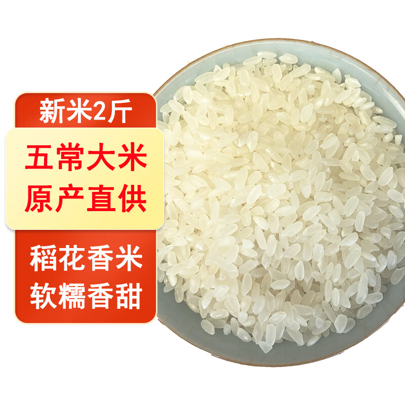 历史米价格查询的网站|米价格走势图