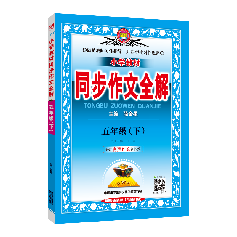 小学五年级教材和学习用品推荐-价格走势和销量趋势分析