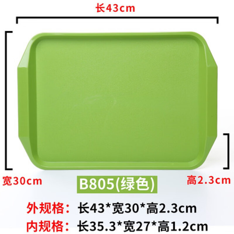 方形商用自助餐厅饭店食堂餐具防滑快餐盘子汉堡店托盘 30cm b805绿色