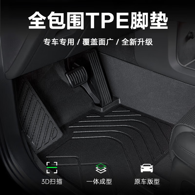 途虎tpe汽车脚垫地毯车垫专车专用思域xrv雅阁crv凌派缤智英仕派飞度 3D单层全包围TPE脚垫/黑色/五座 其他车型 联系客服备注车型年款