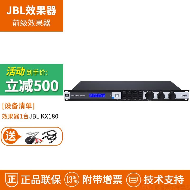 JBL VM200/300无线话筒 KX180/VX8效果器 KTV卡拉OK防啸叫数字音频处理混响器 KX180 (效果器)怎么样,好用不?