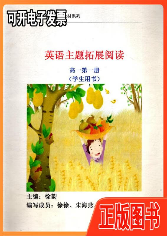 高中英语校本教材
第2张 高中英语校本教材
第2张