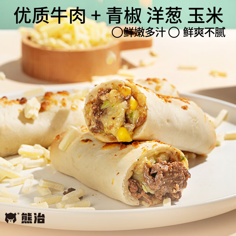 熊治烤芝士牛肉卷奶酪拉丝加热即食半成品代餐速食早餐空气炸锅儿童 烤芝士牛肉卷120g*7根