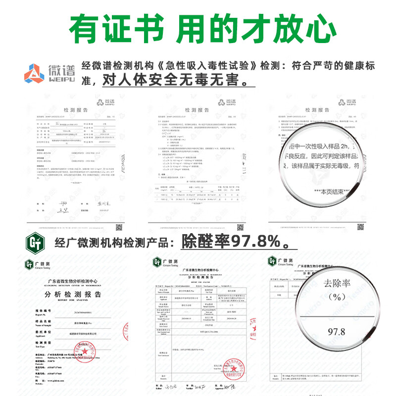 路合净味魔盒pro新车除甲醛除异味汽车内杀菌空气净化清新车用除臭剂 净味魔盒Pro 500ml 1盒