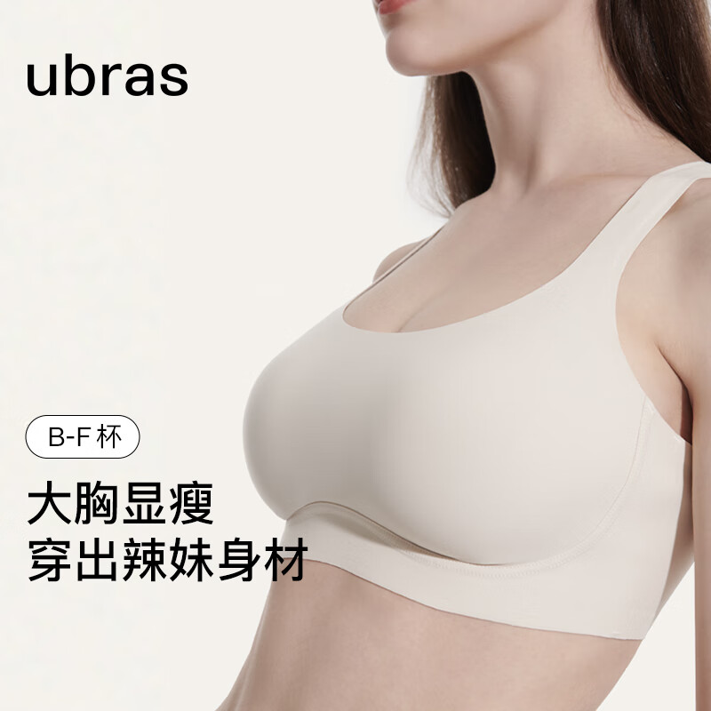 ubras【断码特惠】侧收大杯背勾收副乳内衣大胸显小防下垂无钢圈文胸罩 固定肩带-燕麦奶色 M(70C/70D/75B/75C/75D)