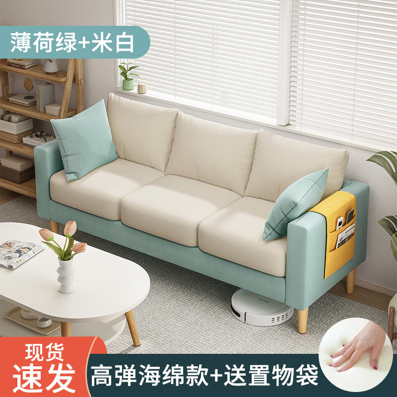 祺寐苑客厅简易经济型布艺沙发 款 薄荷绿加米白色海绵 三人位173cm