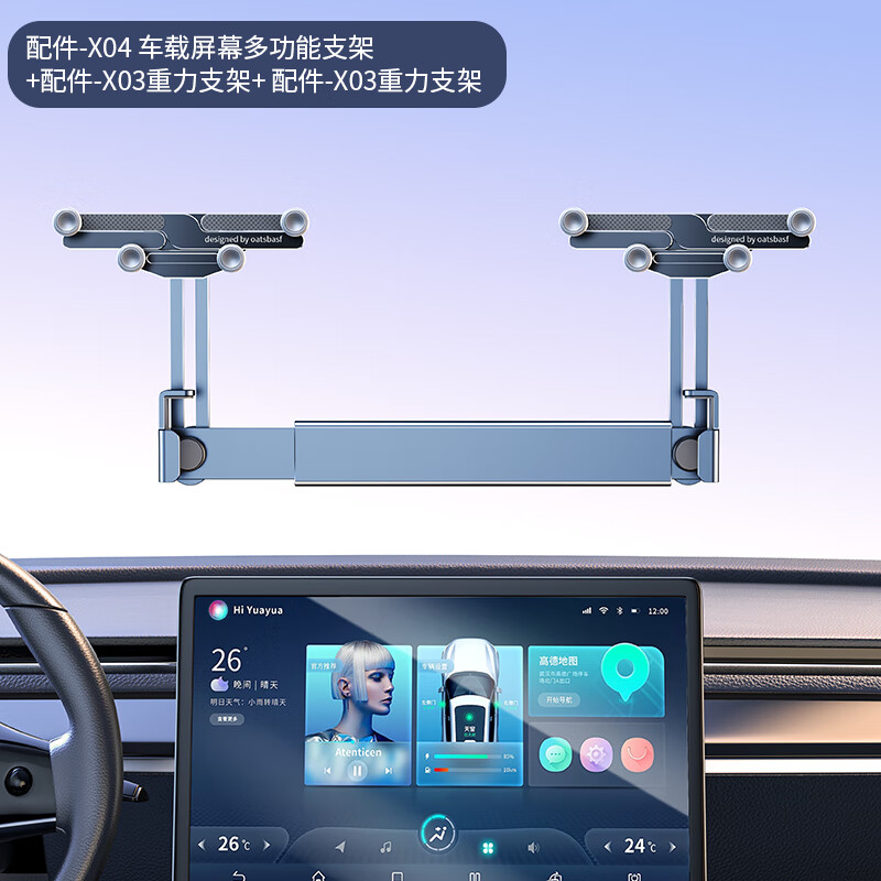 一粒 新能源车载屏幕手机支架汽车中控磁吸悬浮固定底座导航专用 双机位-重力款【不伤屏幕】