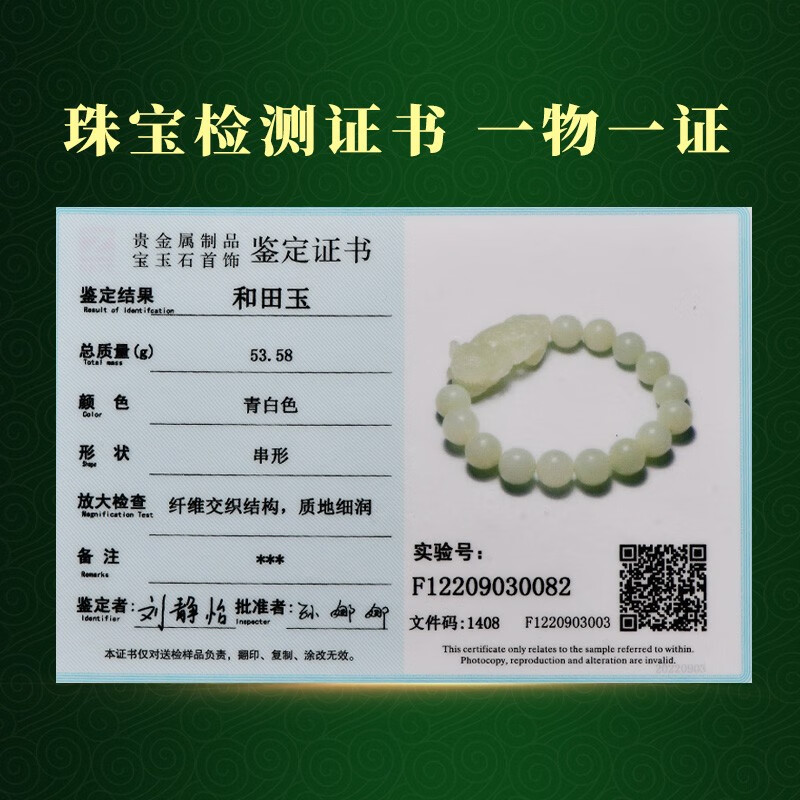 可玉可求直播选货和田玉貔貅手链青白玉手串男士玉石貔貅手串