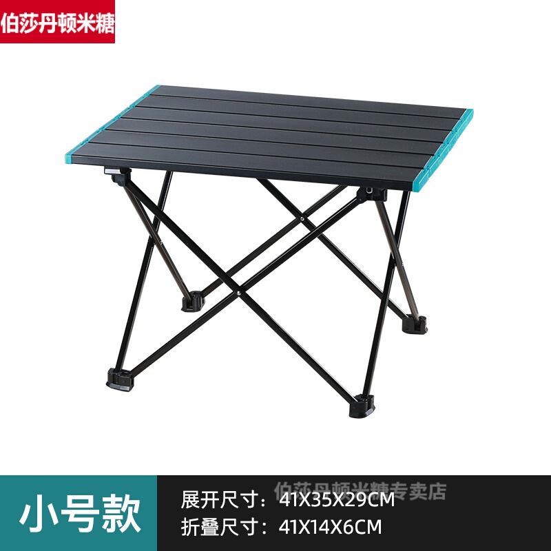 运动户外户外全铝合金折叠桌轻便野餐小桌子超轻便携 小号折叠桌