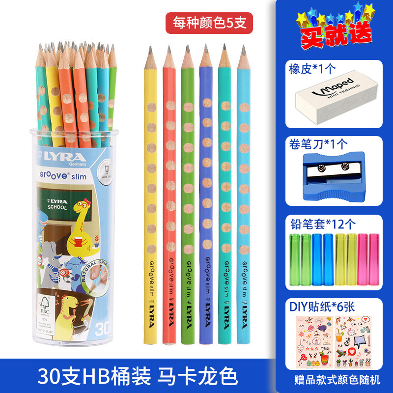 艺雅(lyra 洞洞笔铅笔小学生专用三角杆铅笔 儿童练字写作业正姿洞洞
