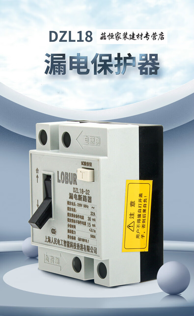梓萤岔dzl18家用漏电保护器漏保单相两相220v20a32a小功率 2p 20a