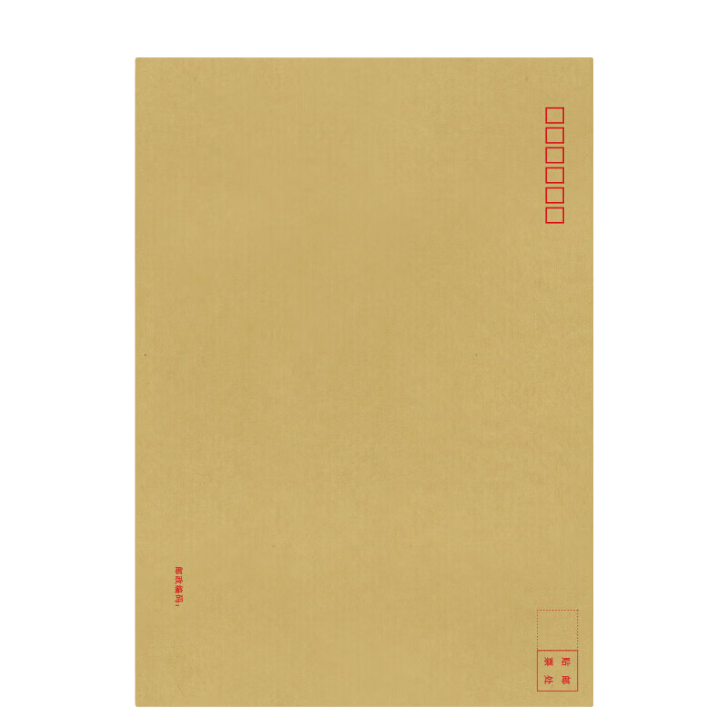 西玛（SIMAA）10张9号A4纸大牛皮纸信封 邮局标准信封324*229mm 6526-10