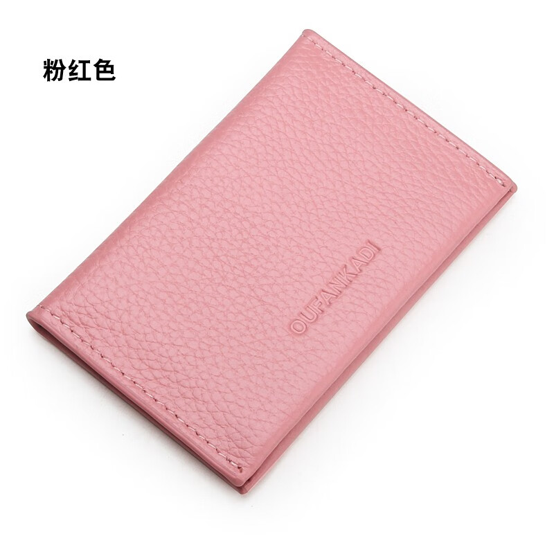 小卡包男士真皮卡套银行卡卡夹女卡套卡片包名片夹收纳证件包 粉红色