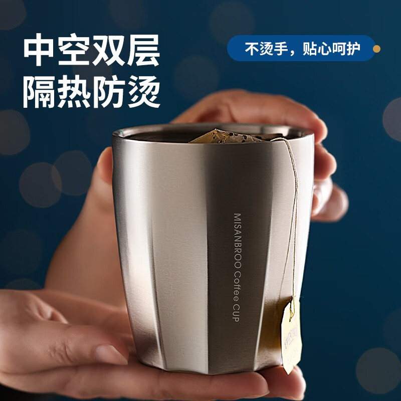 米膳葆316不锈钢双层水杯便携户外露营杯咖啡牛奶啤酒杯子餐厅烧烤茶杯 双层咖啡杯-300ml