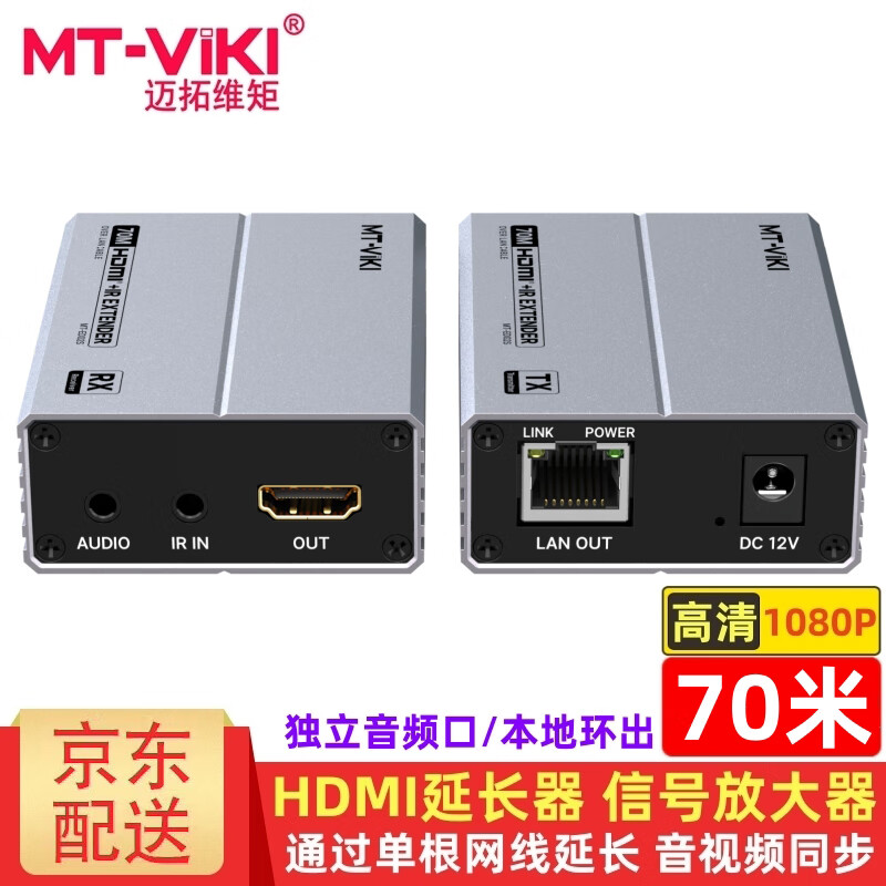 ����ά�أ�MT-viki��HDMI�ӳ���50��60��135��200�� ����1080P �źŷŴ����ʼǱ�����������ʾ��ͶӰ������Ƶ�������� MT-ED02S ��Ƶ����1080P��IR 70��