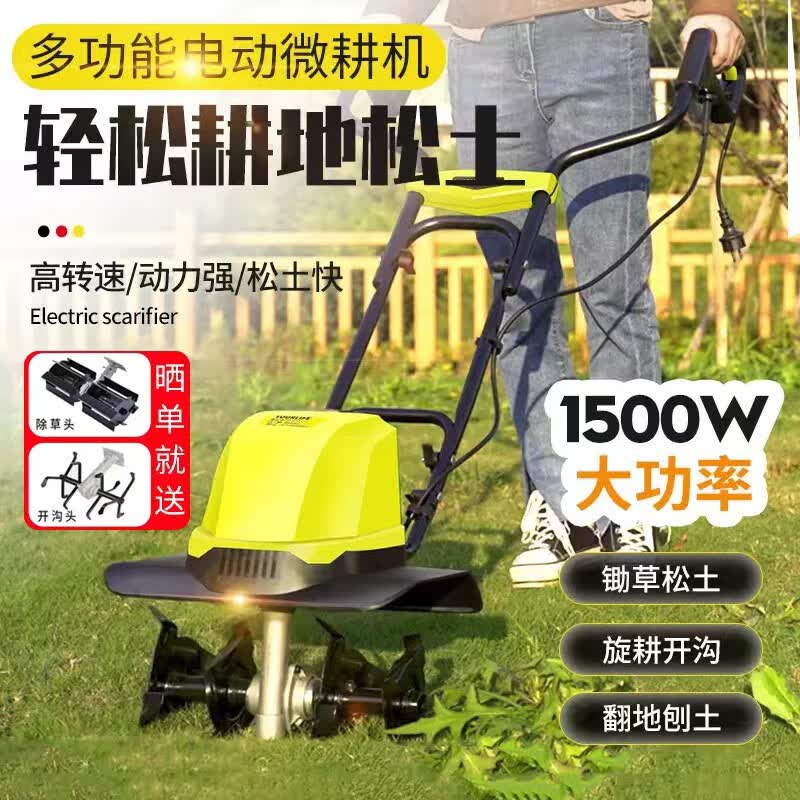 曼圣微耕机电动小型松土机翻地机多功能田园旋耕机耕地机翻土机新款 电动微耕机【1500W】属于什么档次？