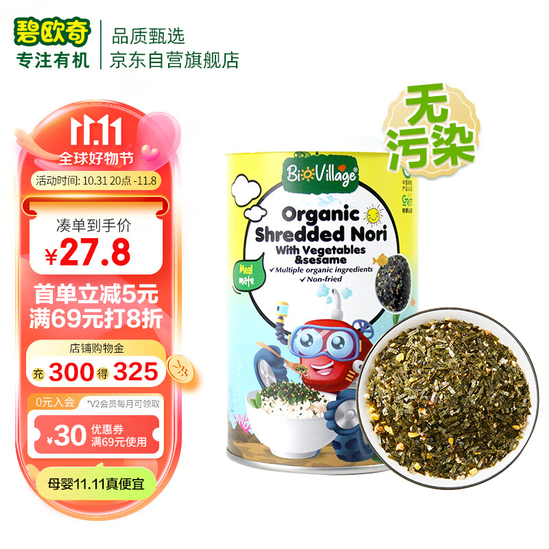 碧欧奇(BioVillage)  有机海苔碎 拌饭海苔 非油炸 40g属于什么档次？