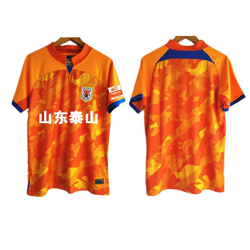 芭库森山东泰山球衣2024山东鲁能泰山主场球衣比赛服队服球迷衫 中超