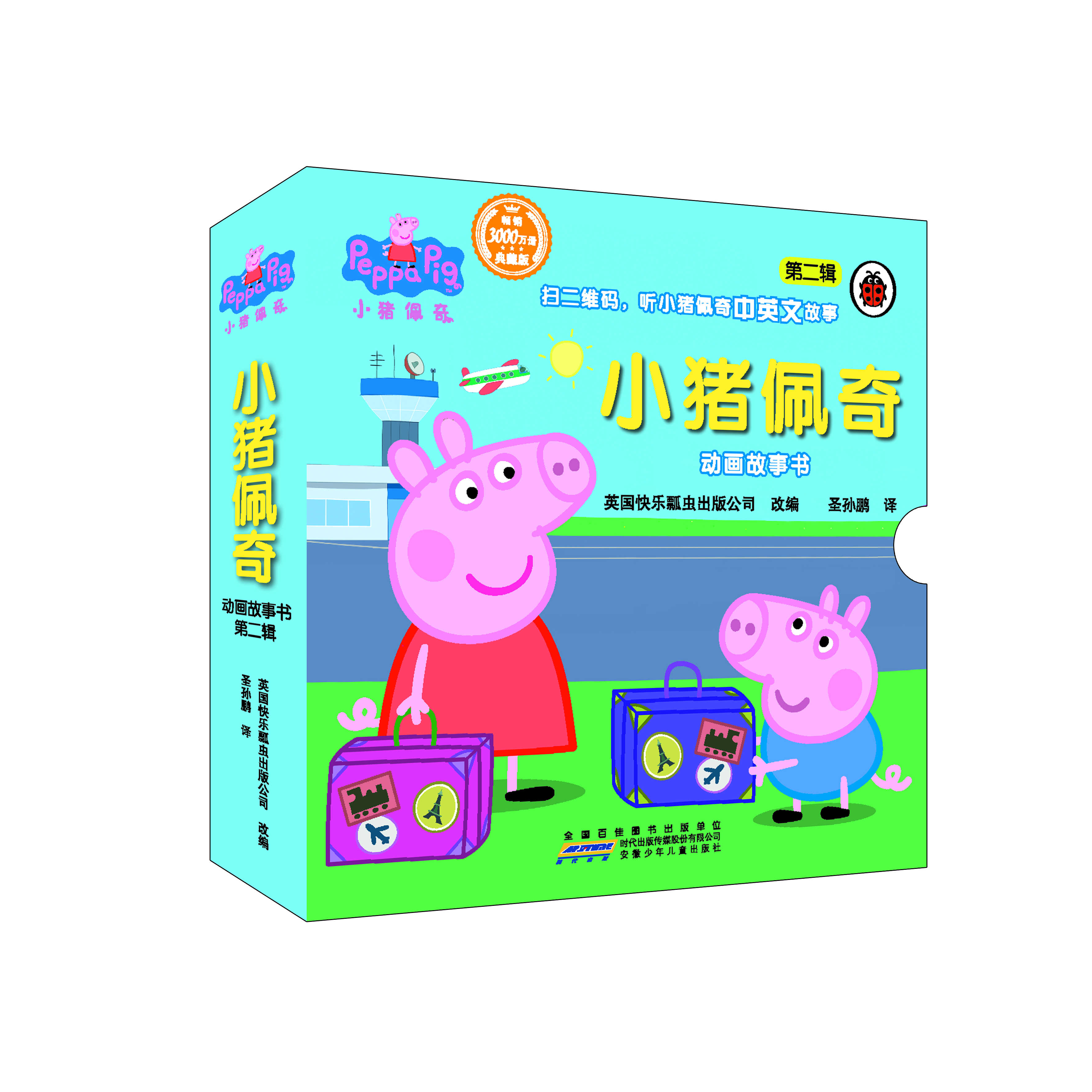 小猪佩奇动画故事书  第二辑 10册 小猪佩奇动画故事书第二辑10册