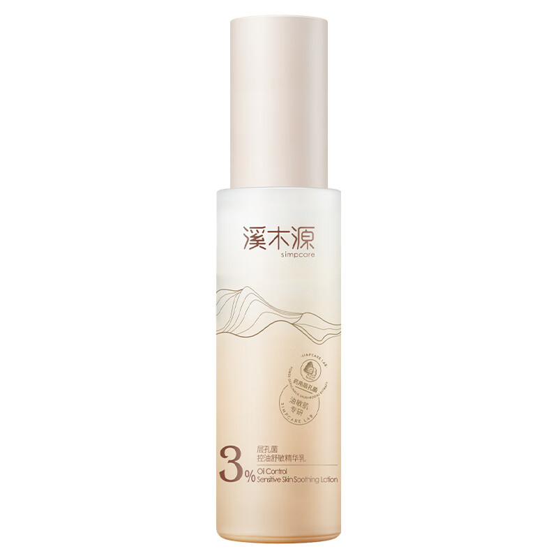 溪木源 层孔菌控油安护精华清爽控油敏感肌专研补水保湿乳液 【控油保湿】层孔菌精华乳60ml