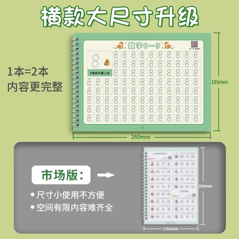 六品堂 幼儿园字帖凹槽控笔训练练字帖儿童启蒙一年级小学生楷书正楷体幼儿学前班写字贴数字拼音笔画文具 全套5本(送笔芯16支+笔杆+握笔器)