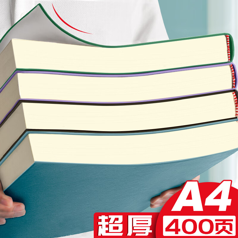 舒星 A4大笔记本子高颜值厚本子400页简约横线超厚大号本子高中生大学生专用日记本考研记事本软皮皮面