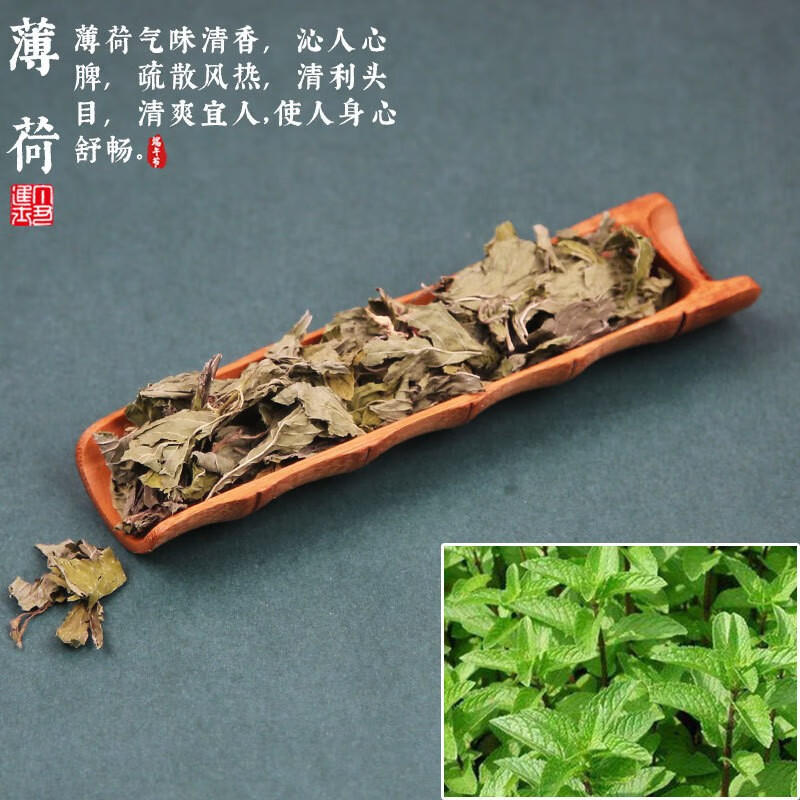 别颖（BIEYING）天然干花端午节香包香料香袋香囊锦袋荷包香料手工制作diy材料包 薄荷【20g】