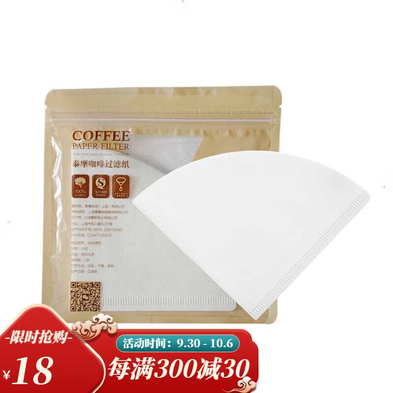 咖啡滤纸活动价格历史|咖啡滤纸价格走势