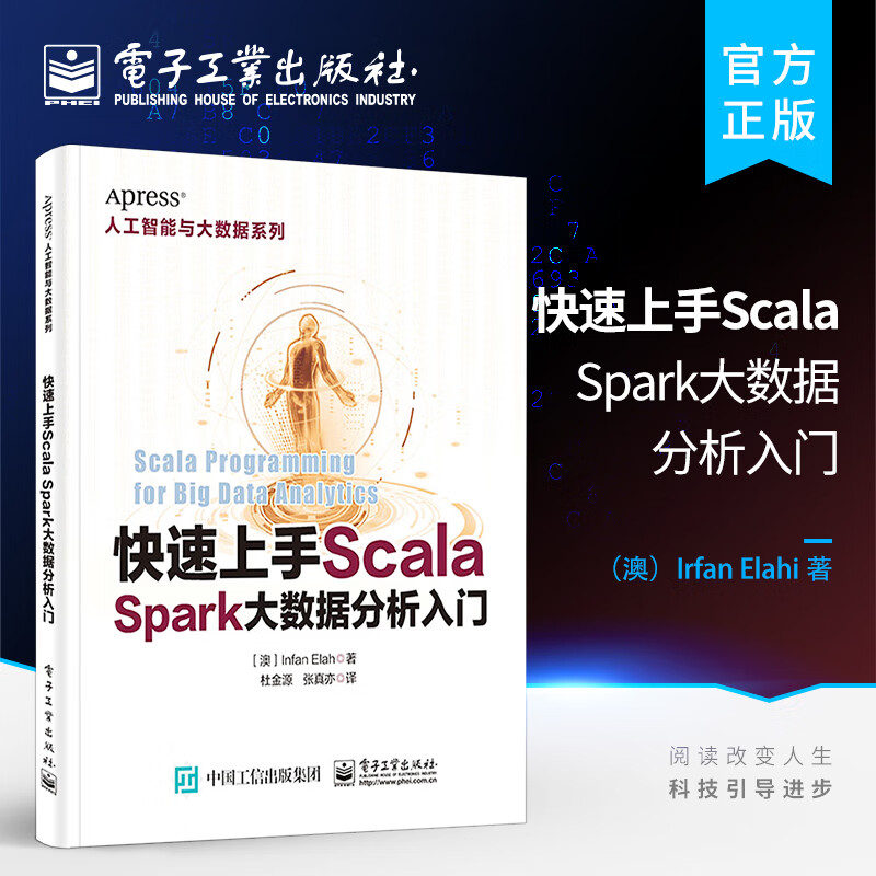 快速上手Scala：Spark大数据分析入门