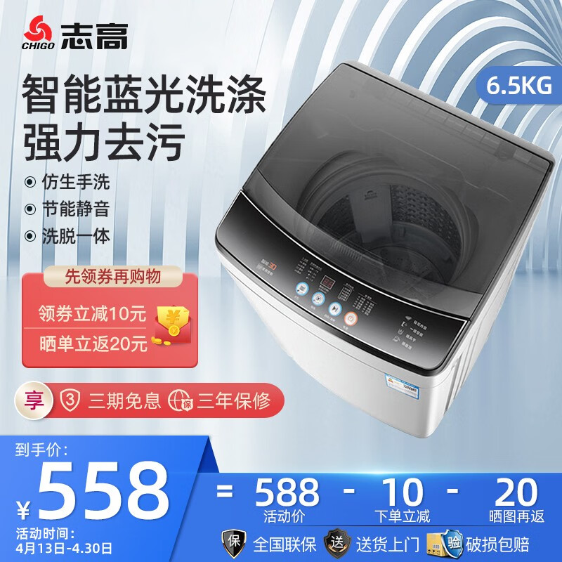 志高B75-3801洗衣机质量好不好