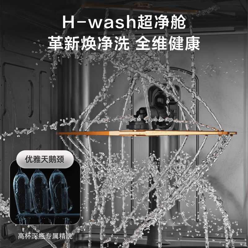 卡萨帝（Casarte）【星悦】嵌入式揽光洗碗机系列大16套容量一级水效H-Wash超净舱智能开门速干CYBW16327YYU1