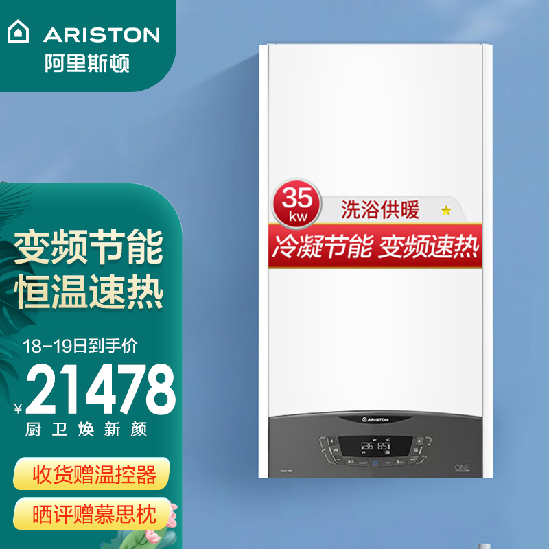 阿里斯顿（ARISTON）燃气热水器怎么样？有知道使用的吗来评价一下dmdchaov