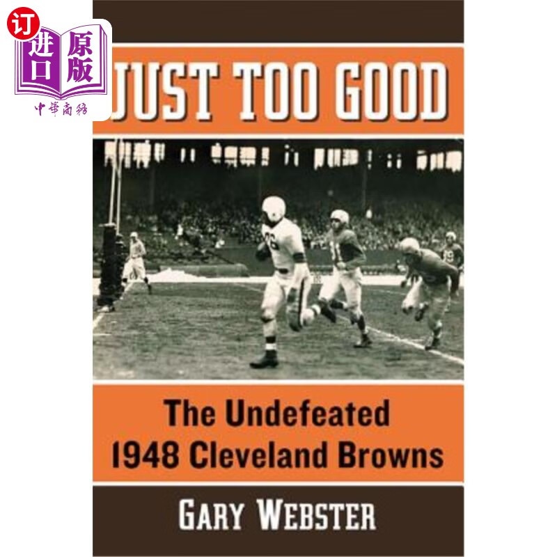 1948 cleveland browns 太好了:1948年不败的克利夫兰布朗队