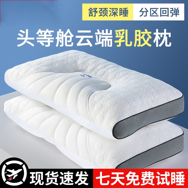怎么查看京东颈椎枕以前的价格|颈椎枕价格比较