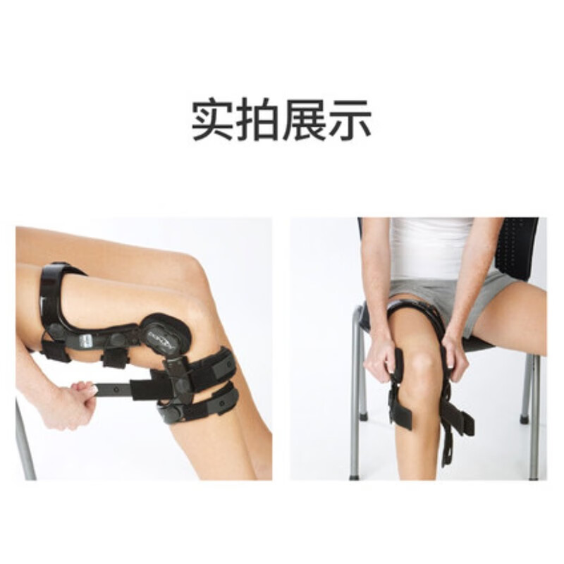 DJO GLOBAL美国DJO FullForce专业滑雪护膝膝关节前交叉韧带损伤运动支具 右腿 S