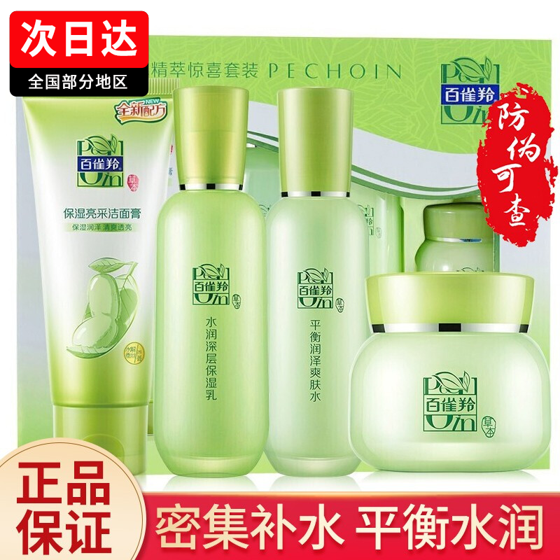 套装礼盒怎么查询历史价格|套装礼盒价格走势图