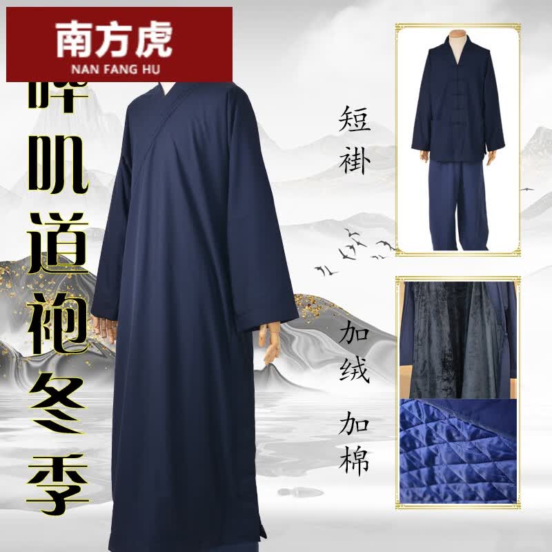 南方虎(nanfanghu)道服冬季加保暖加厚道袍长褂 s 加绒长褂