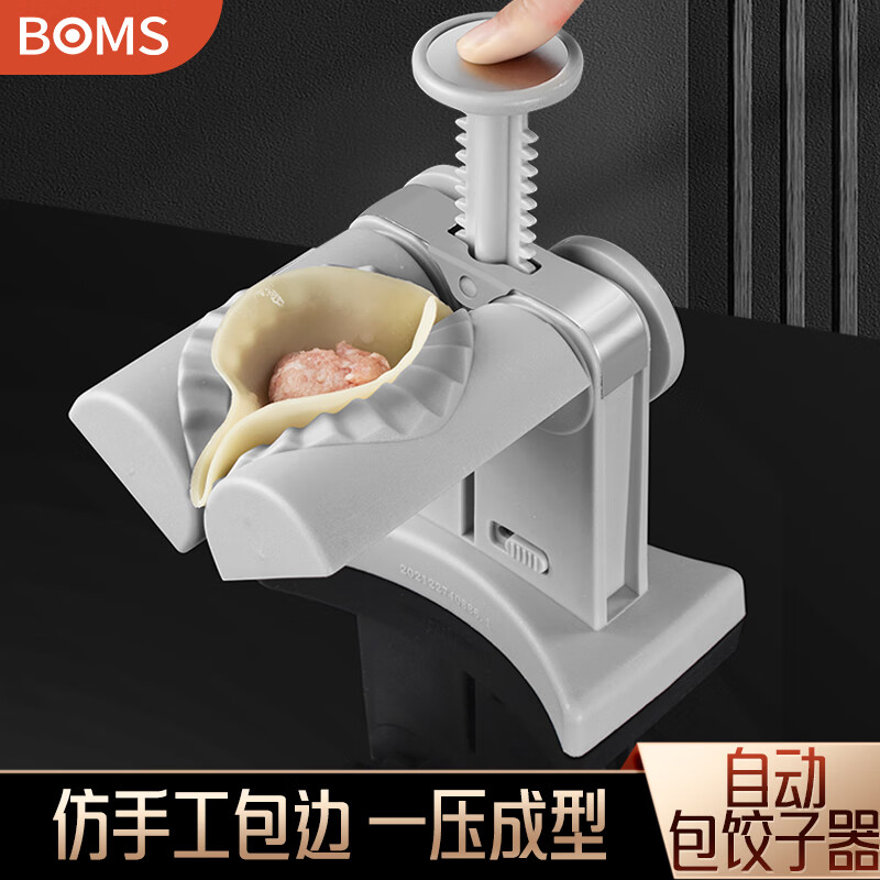 博曼斯包饺子神器家用新款包饺子机器全自动小型压饺子皮机包水饺神器 手动包饺子器