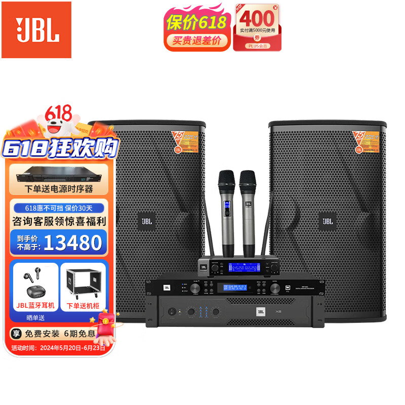 JBL KES6100 6120 家庭KTV音响套装 家庭影院 卡拉ok ktv唱歌全套设备 酒吧舞台专业音箱 【全套JBL-2箱12寸】KES6120专业版