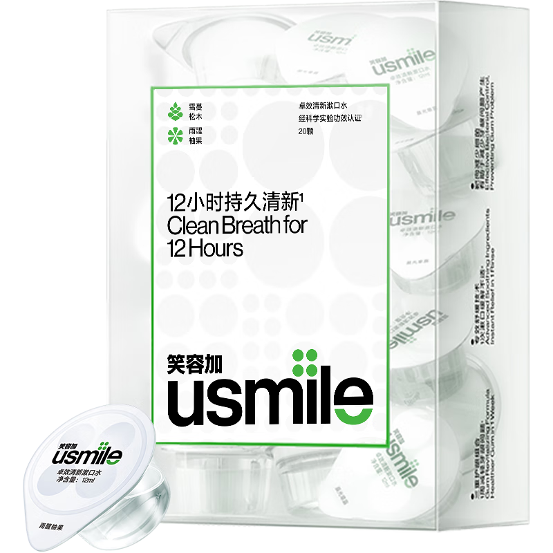 usmileЦ�ݼ� ��������ˮ12ml*20�ű�Яװ �־����¿��� 53.73Ԫ��3��(��17.91Ԫ/��)