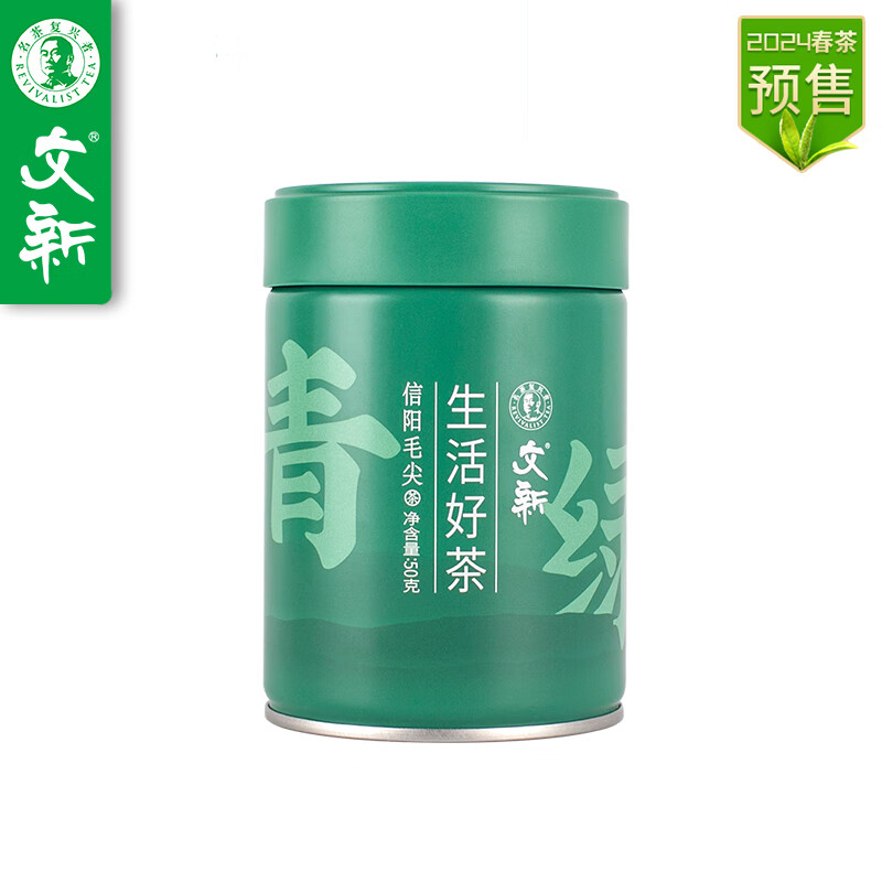 文新绿茶青绿信阳毛尖特级50g2024年雨前罐装源头直发新茶预售