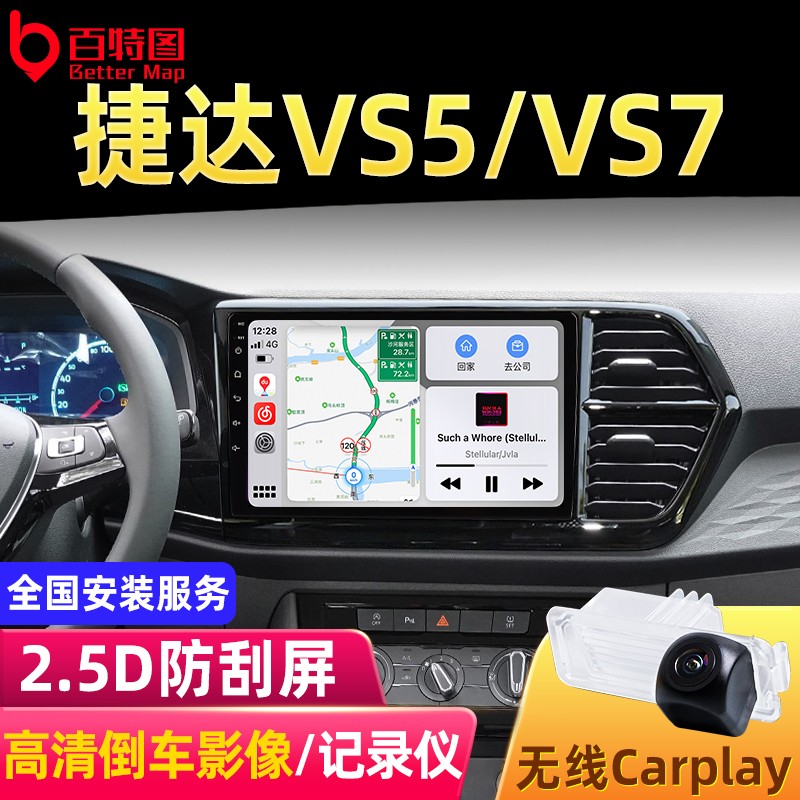 适用于19-21款大众捷达vs5vs7中控大屏导航倒车影像记录仪一体机智能
