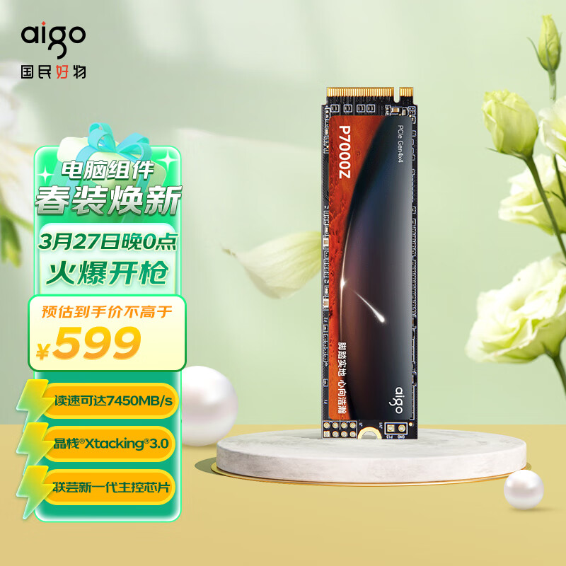 爱国者 (aigo) 2TB SSD固态硬盘 M.2接口(NVMe1.4) PCIe4*4 P7000Z 读速高达7450MB/s