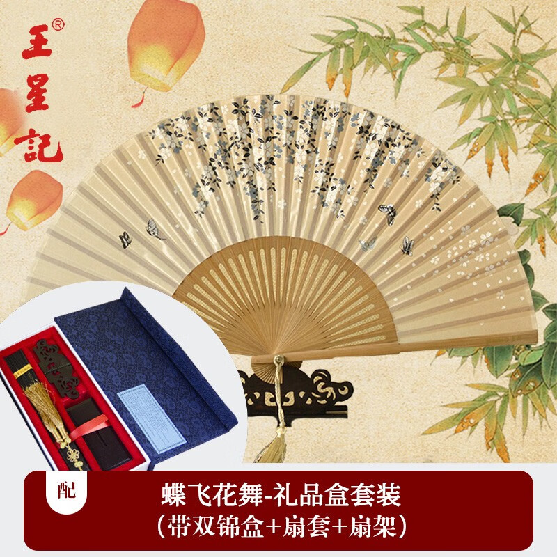 中国风女式绢扇折叠扇杭州礼品工艺汉服古典收藏 蝶飞花舞(礼盒装) 6