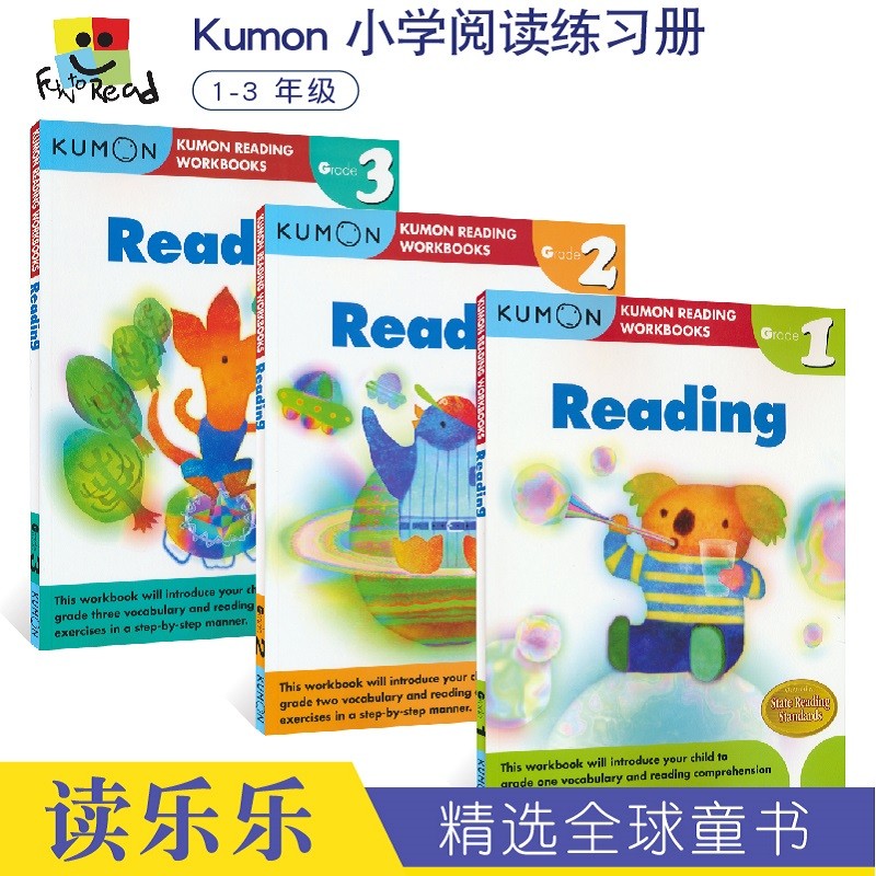 英语阅读能力练习册 Kumon Reading Workbooks 公文式教育英文原版教辅小学全年级图书 G1-G3