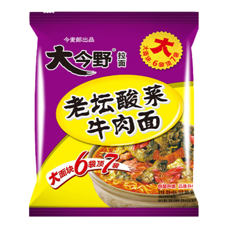 今麥郎方便面整箱裝大今野拉面大食袋紅燒牛肉面袋裝夜宵泡面速食批發(fā) 【5包】老壇酸菜牛肉泡面