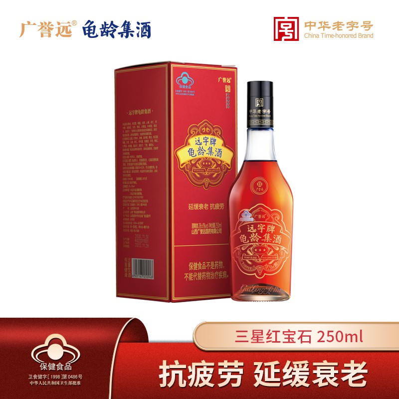 请问吐槽广誉远 养生酒质量怎么样，大神是怎么说的