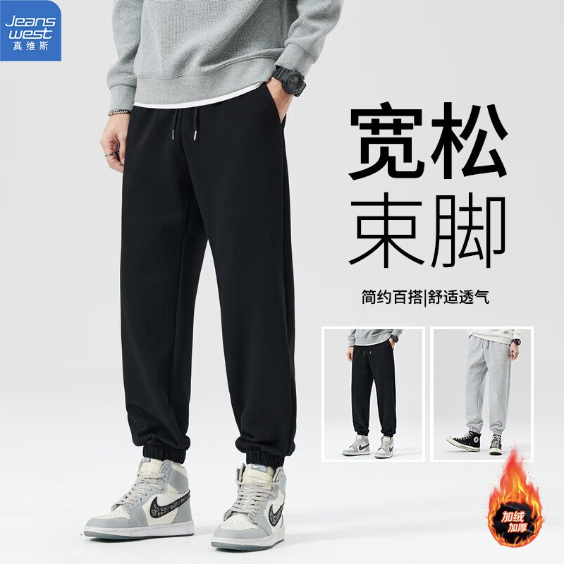 真维斯（Jeanswest）宽松束脚卫裤男2024秋冬款针织休闲裤加绒加厚运动裤子 黑色 L